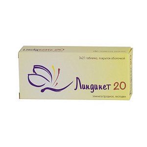 Линдинет таблетки покрытые оболочкой 20 мг 63 шт.