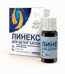 Линекс капли для детей с дозатором 8 мл (БАД)