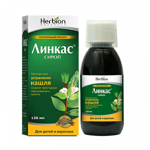Линкас сироп 120 мл
