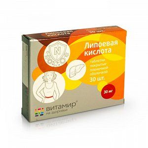 Липоевая кислота таблетки 100 мг 30 шт. Витамир (БАД)