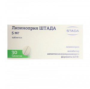 Лизиноприл Штада таблетки 5 мг 30 шт.
