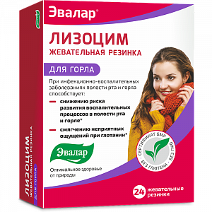 Лизоцим жевательная резинка 1 г 24 шт.