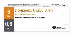 Лонквекс раствор для подкожного введения 6 мг шприц 0,6 мл 1 шт.