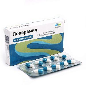 Лоперамид капсулы 2 мг 10 шт. Обновление
