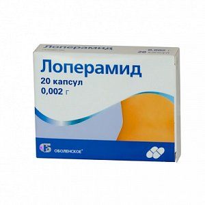Лоперамид капсулы 2 мг 20 шт.