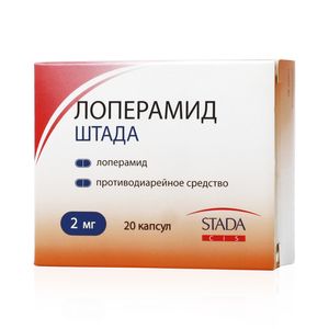 Лоперамид Штада капсулы 2 мг 20 шт.