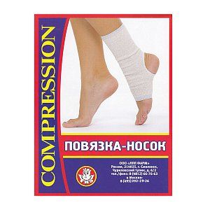 ЛПП Фарм Повязка-носок для фиксации голеностопного сустава р.4