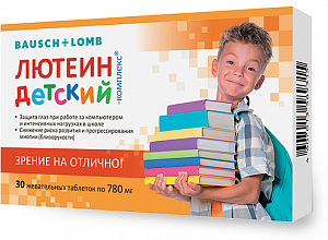 Лютеин-комплекс детский таблетки 780 мг 30 шт. (БАД)