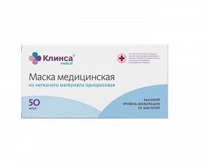 Маска медицинская нестерильная одноразовая 50 шт. Клинса