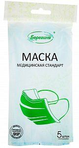 Маска медицинская нестерильная трехслойная на резинке 5 шт. Берегиня
