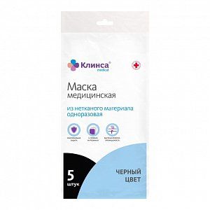 Маска медицинская нестерильная трехслойная одноразовая черная 5 шт.