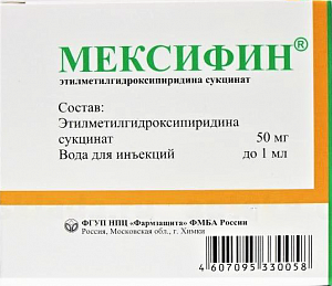 Мексифин раствор для внутривенного и внутримышечного введения 50 мг/мл 2 мл ампулы 10 шт.