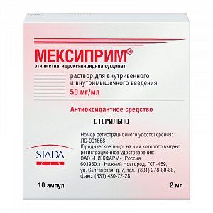 Мексиприм раствор для внутривенного и внутримышечного введения 50 мг/мл ампулы 2 мл 10 шт.