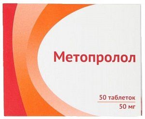Метопролол таблетки 50 мг 50 шт.