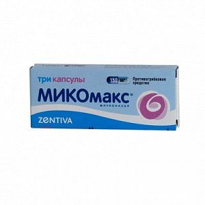 Микомакс капсулы 150 мг 3 шт.