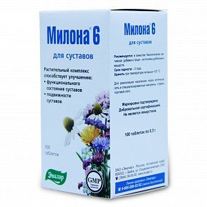 Милона-6 для суставов таблетки 500 мг 100 шт. Эвалар (БАД)
