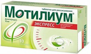 Мотилиум Экспресс таблетки для рассасывания 10 мг 10 шт.