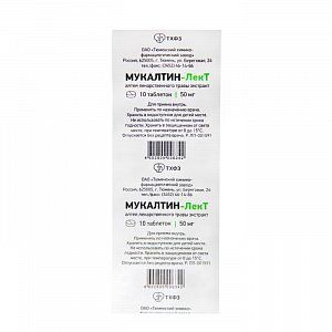 Мукалтин-ЛекТ таблетки 50 мг 10 шт.
