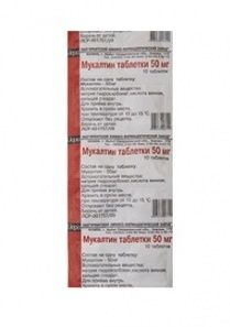 Мукалтин таблетки 50 мг 10 шт. Ирбитский химико-фармацевтический завод