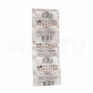 Мукалтин таблетки 50 мг 10 шт. Вифитех
