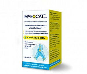 Мукосат капсулы 577 мг 80 шт. (БАД)
