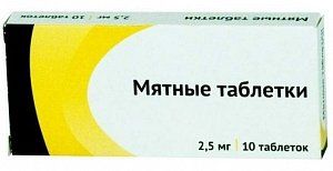Мятные таблетки сублингвальные 10 ш.