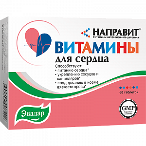 Направит Витамины для сердца таблетки 60 шт. Эвалар (БАД)