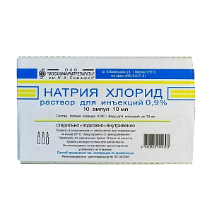 Натрия хлорид раствор для инъекций 0,9% ампулы 10 мл 10 шт.