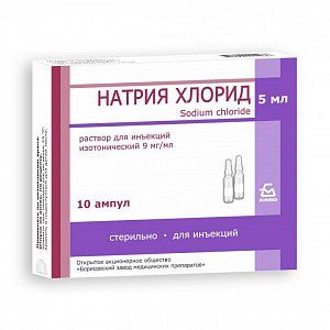 Натрия хлорид ратсворитель для приготовления лекарственных форм 0,9% ампулы 5 мл 10 шт.