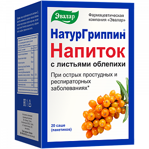 Натургриппин напиток саше-пакетики 3 г 20 шт. Эвалар (БАД)