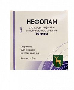 Нефопам раствор для инфузий и внутримышечного введения 10 мг/мл ампулы 2 мл 5 шт.