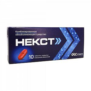 Некст таблетки покрытые пленочной оболочкой 400 мг+200 мг 10 шт.