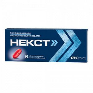 Некст таблетки покрытые пленочной оболочкой 400 мг+200 мг 6 шт.