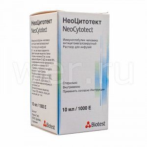 Неоцитотект раствор для инфузий 50 МЕ/мл флакон 10 мл