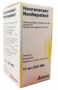 Неогепатект раствор для инфузий 50 МЕ/мл 10 мл