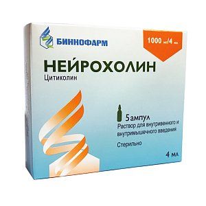 Нейрохолин раствор для внутривенного введения 1000 мг/4 мл ампулы 5 шт.