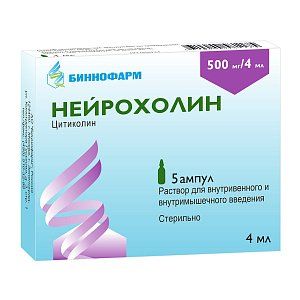 Нейрохолин раствор для внутривенного введения 500 мг/4 мл ампулы 5 шт.