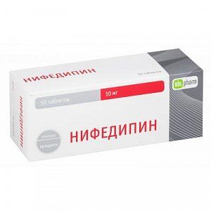 Нифедипин таблетки 10 мг 50 шт.