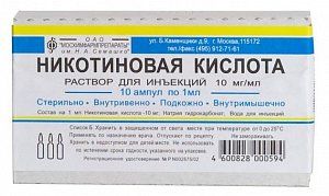 Никотиновая кислота раствор для инъекций 10 мг/мл ампулы 1 мл 10 шт. Мосхимфармпрепараты