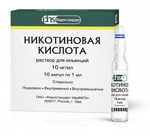 Никотиновая кислота раствор для инъекций 1% 1 мл ампулы 10 шт. Фармстандарт