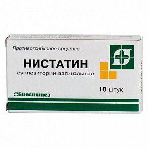 Нистатин суппозитории вагинальные 250000 ЕД 10 шт.