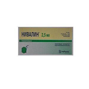 Нивалин раствор для инъекций 2,5 мг/мл ампулы 1 мл 10 шт.