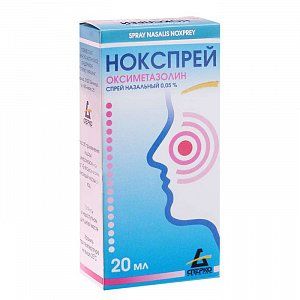 Нокспрей спрей назальный  0,05 % 20 мл
