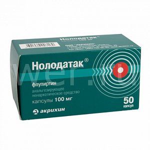 Нолодатак капсулы 100 мг 50 шт.