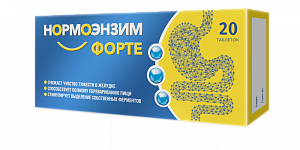 Нормоэнзим фотре таблетки покрытые кишечнорастворимой оболочкой 20 шт.