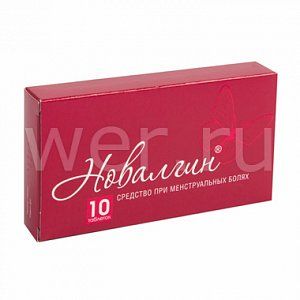 Новалгин таблетки 10 шт.