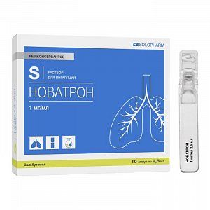 Новатрон раствор для ингаляций 1 мг/мл ампулы 2,5 мл 10 шт.