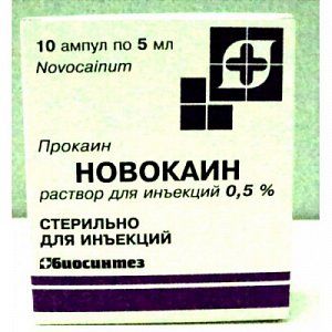Новокаин раствор для инъекций 0,5% ампулы 10 мл 10 шт. Биосинтез