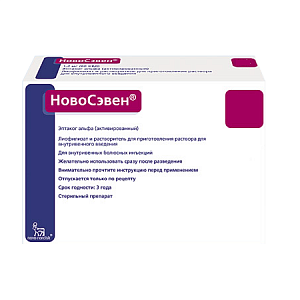НовоСэвен лиофилизат для приготовления раствора для внутривенного введения 4,8 мг 240КЕД флакон 1 шт.