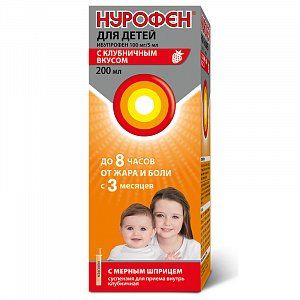 Нурофен для детей суспензия для приема внутрь клубничная 200 мл